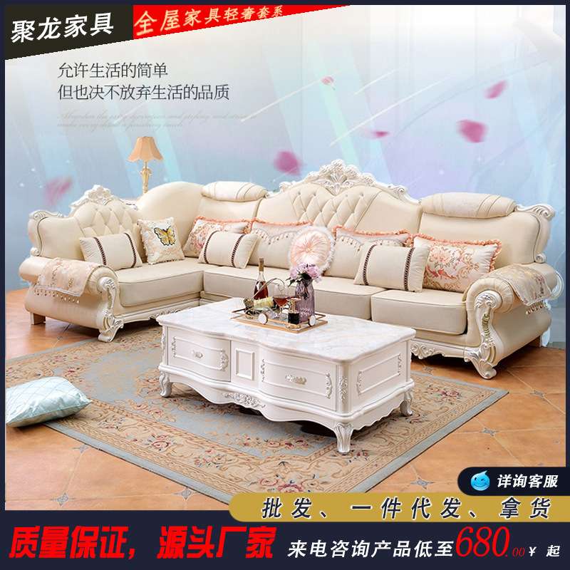 欧式布艺沙发小户型客厅转角沙发茶几组合套装法式整装科技布简欧