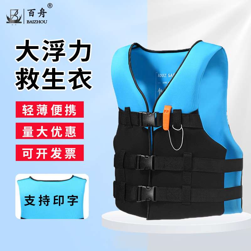 氯丁橡胶救生衣大浮力带口哨耐摩擦海上船用漂流专业救生衣
