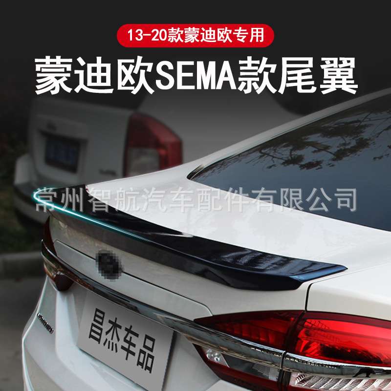 适用于13-20款新蒙迪欧专车专用尾翼改装 sema款尾翼定风尾翼