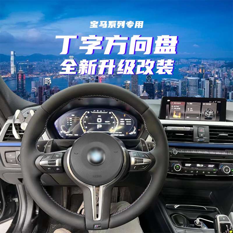 适用于宝马3系3GT4系F底盘改装新款方向盘总成M3碳纤维原厂升级