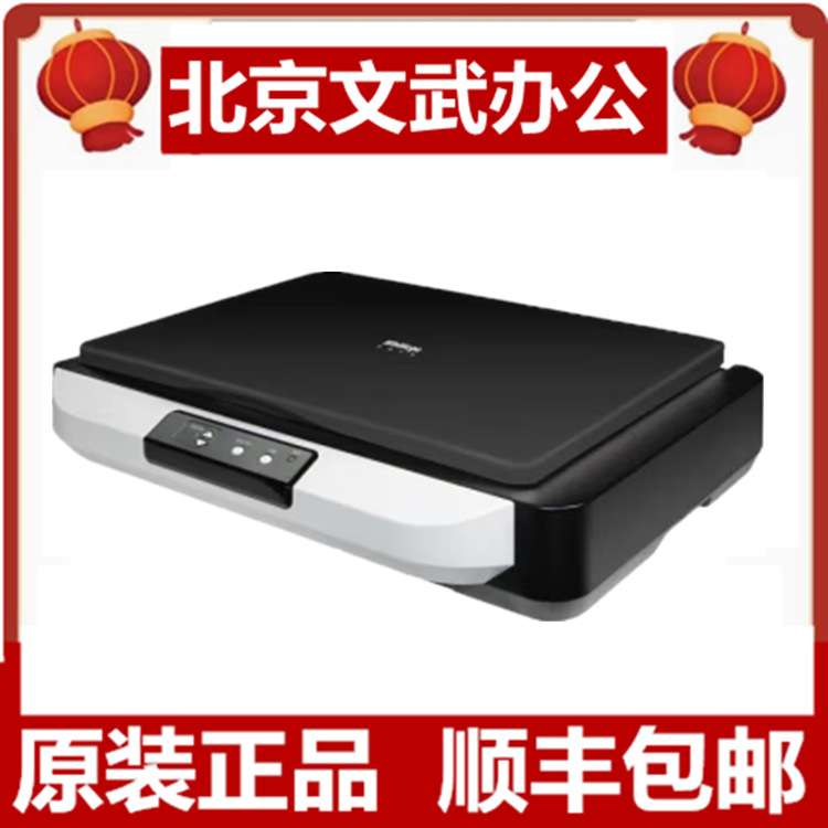 影源X260A 高速高清彩色A3幅面文档/图片/办公/商用平板扫描仪