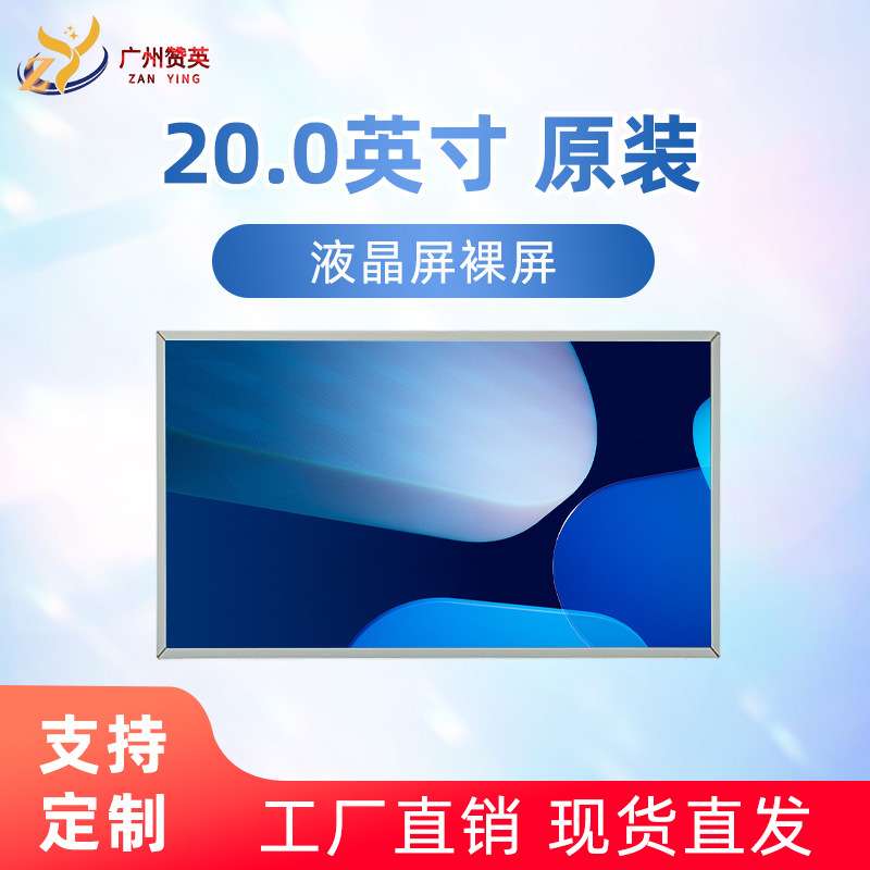 LTM200KT12/10/KT03 LM200WD1 WD3 M200FGE-L20 M200RW01液晶屏幕