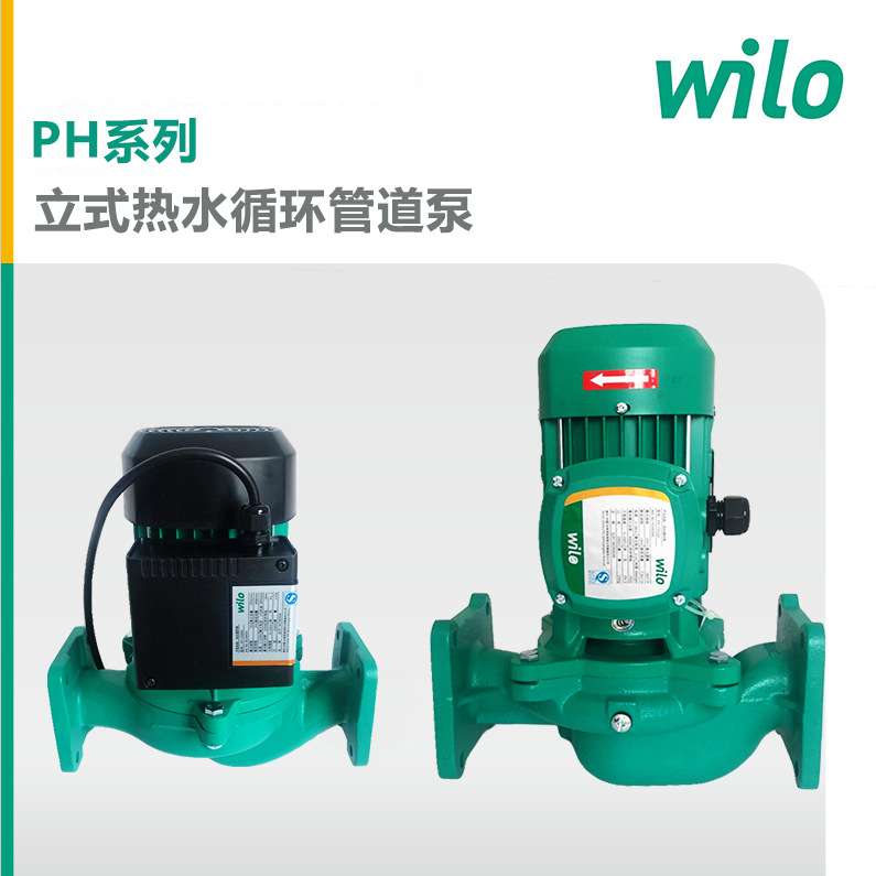 WILO德国威乐PH系列立式管道离心式冷热水循环泵PH-255/751/102EH