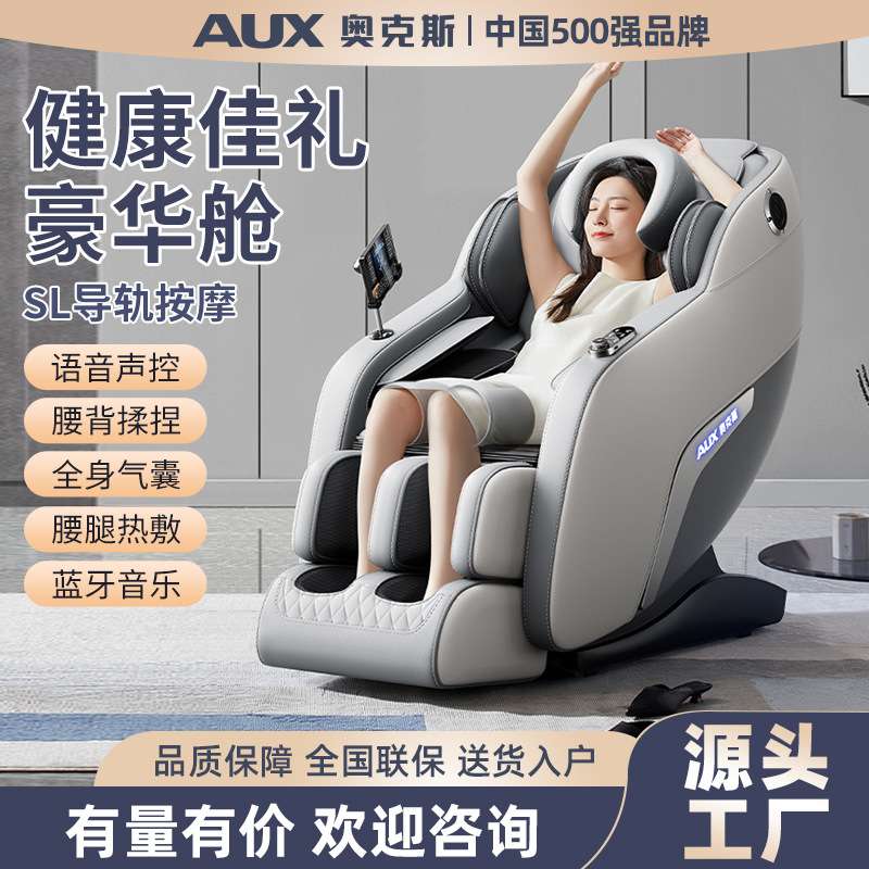 家用按摩椅X1多功能豪华太空仓全自动加热揉捏电动按摩