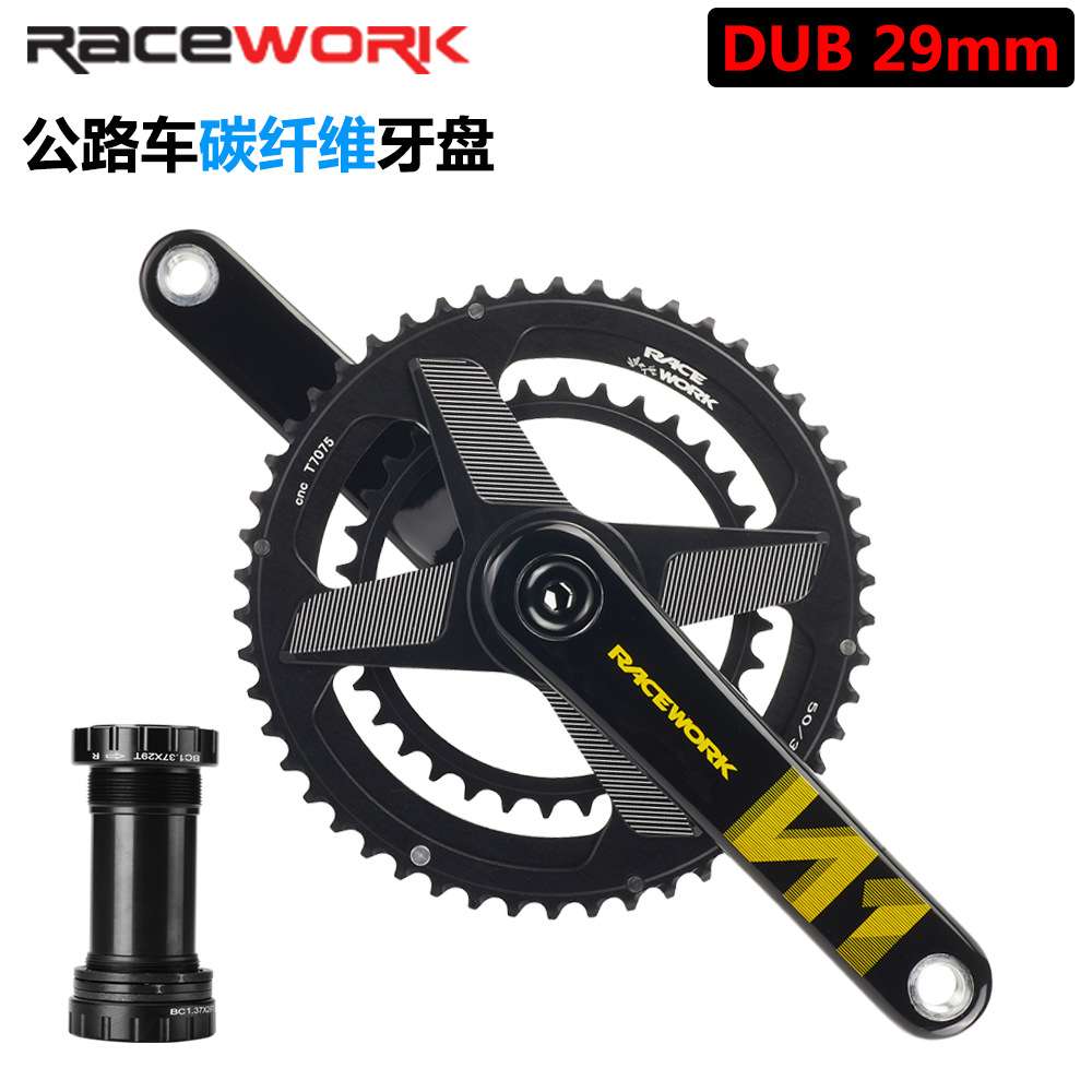 RACEWORK DUB公路车牙盘 自行车碳纤维曲柄 直装式单双盘曲柄组