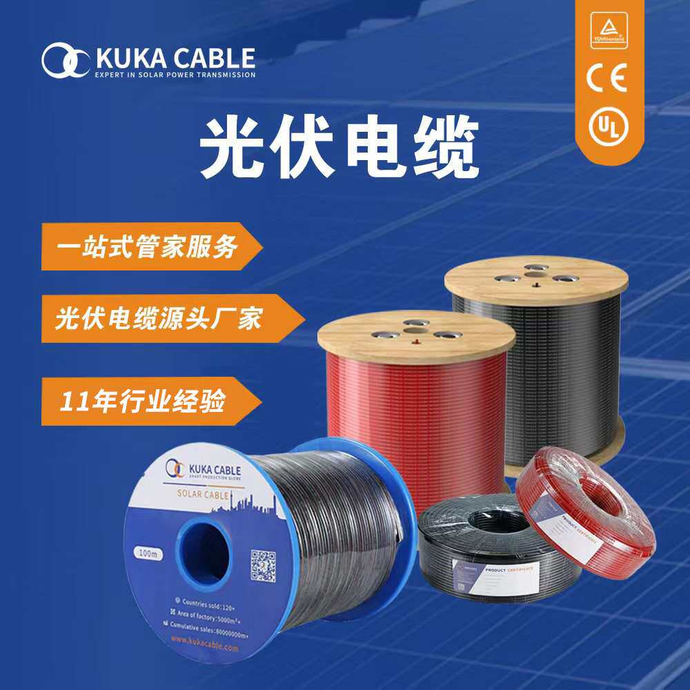 PV1-F/H1Z2Z2-K 1*4mm2光伏电缆辐照阻燃四平方直流电缆线TUV抗老
