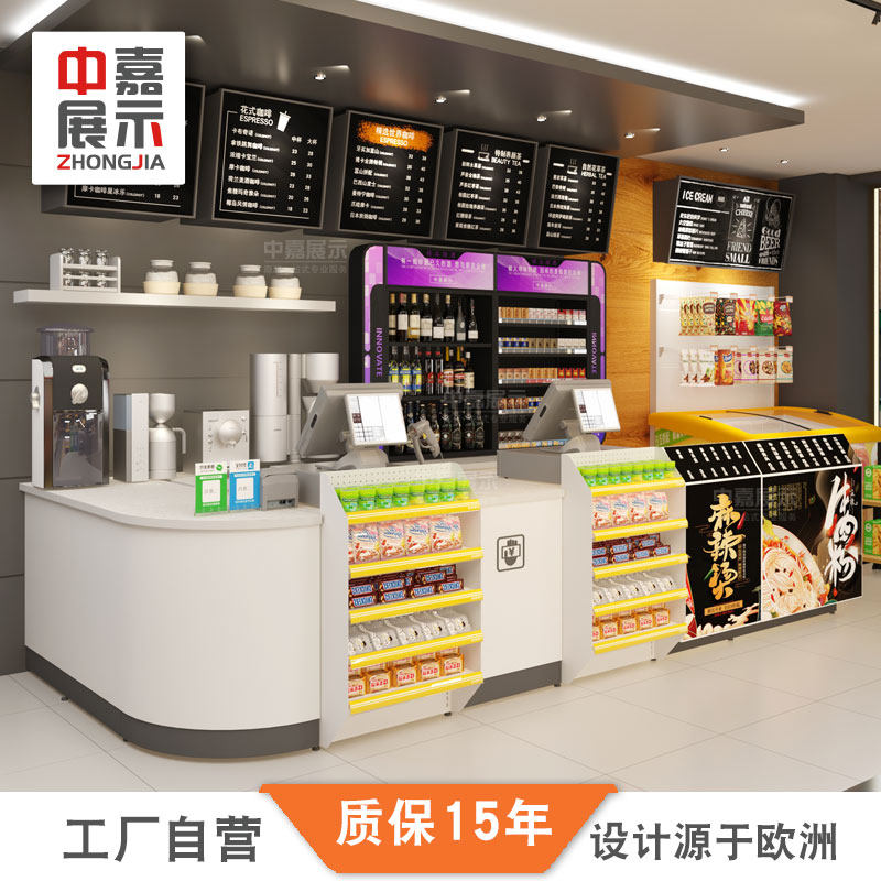 中嘉超市收银台关东煮便利店熟食台吧台商店转角简约现代小型柜台