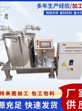 新款SZ-450工业CBD萃取工业萃取离心机PLC编程全自动生产带超声波