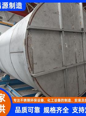 20立方304不锈钢储罐316L不锈钢液碱储罐1.4418/316LMod非标储罐