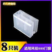 888型铝合金门窗塑料挡块防窗户晃动付挡老式 推拉窗滑轮护挡配件