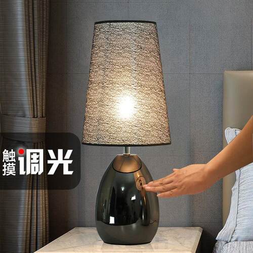 台灯床头灯卧室轻奢现代