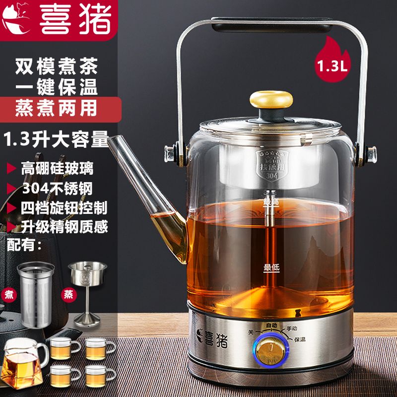煮茶器蒸汽家用办公保温