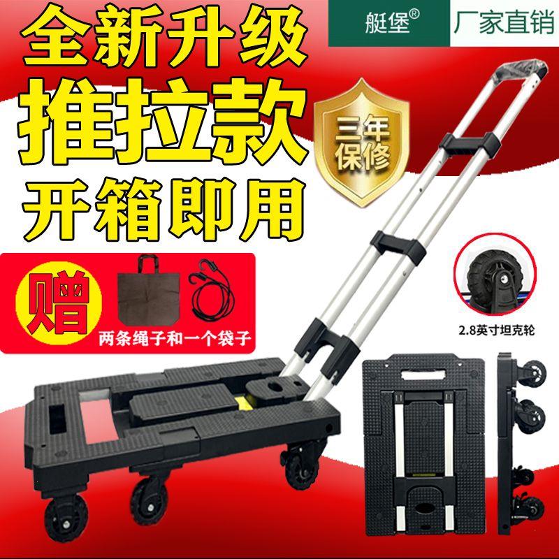 搬运手推车搬家拉杆拉货