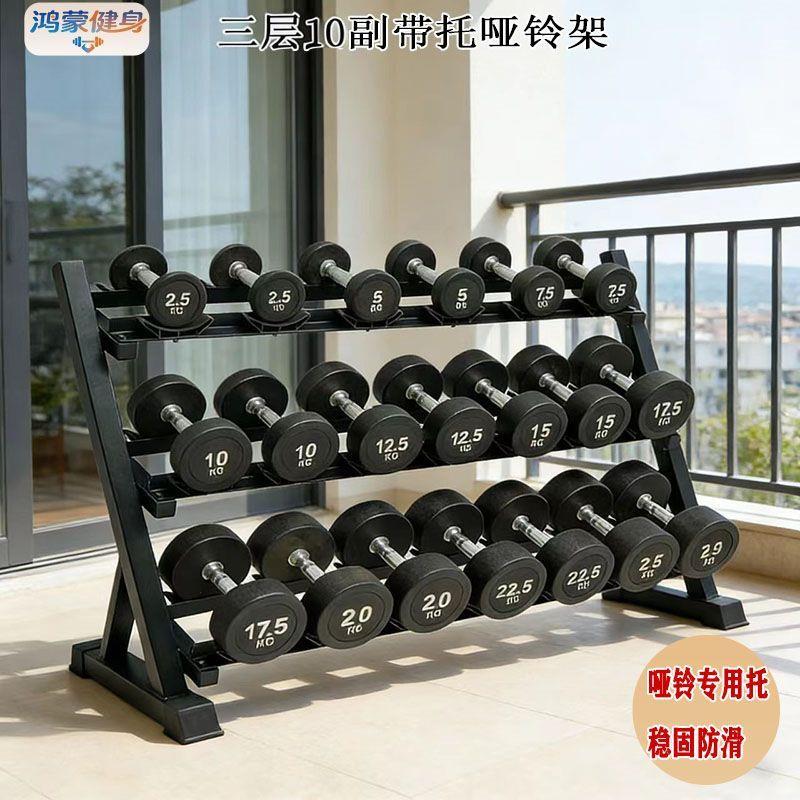 家用商用三层哑铃架六对