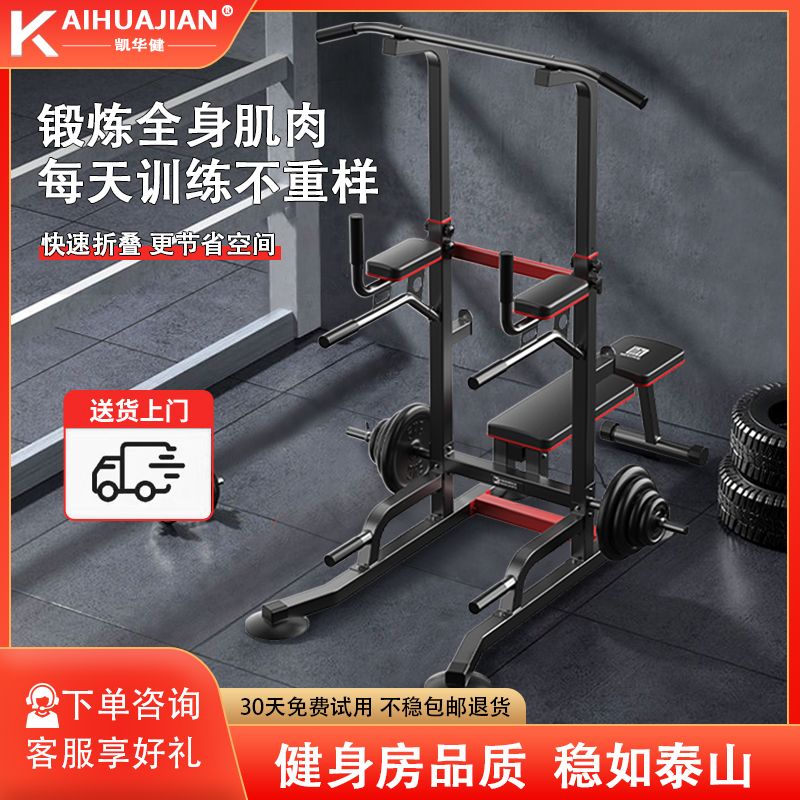 多功能单杠健身器材一体