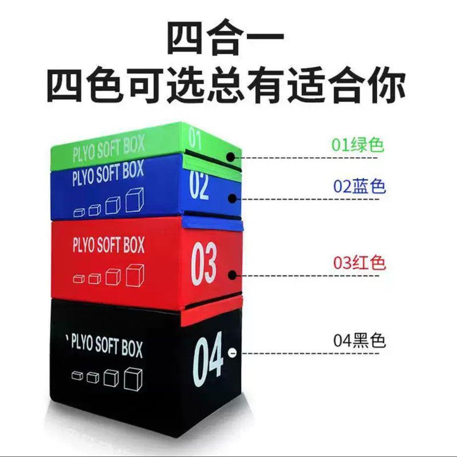 跳箱健身房软式四合一加