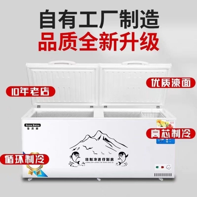 冷柜冰柜冰箱冷藏冷冻商用大容量铜管卧式保鲜冷冻柜单温双温商用