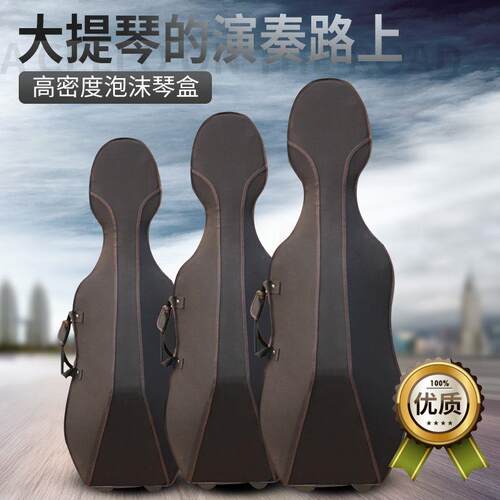 大提琴盒子双肩背带轮子