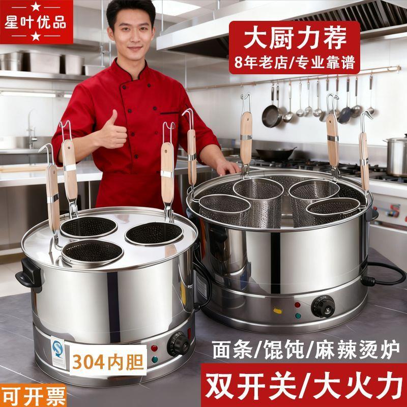 304商用电热煮面炉冒菜桶