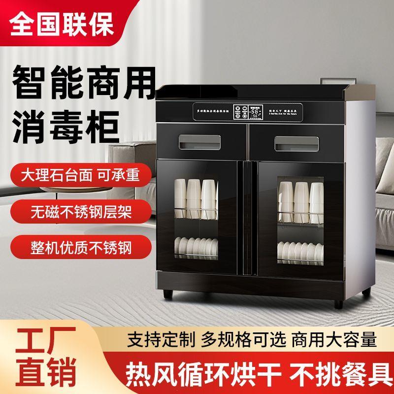 商用餐边消毒柜家饮饭店
