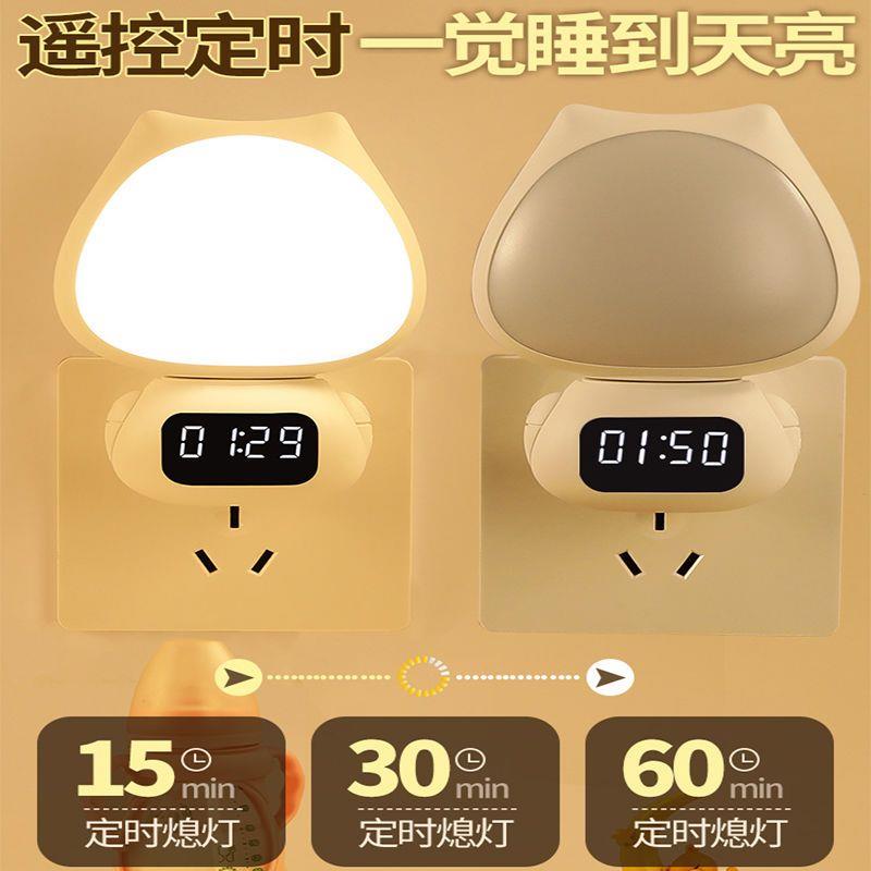 遥控小夜灯儿童卧室插电