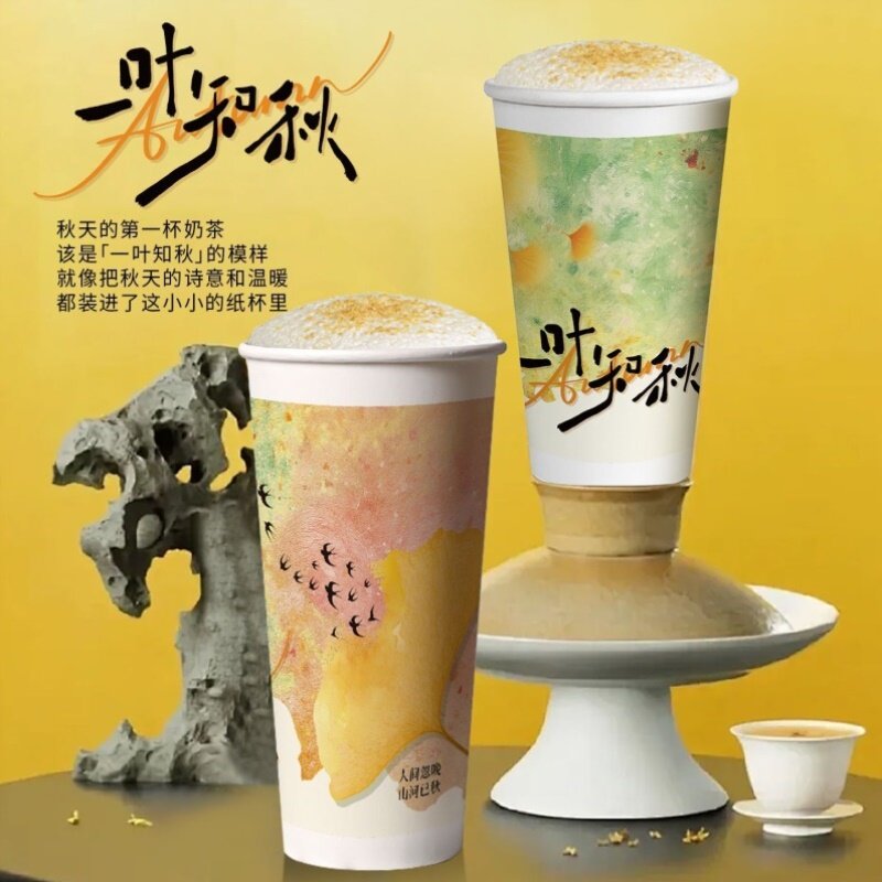 奶茶店专用一次性同款商用轻乳茶纸杯冷热饮杯子通用双层淋膜加厚