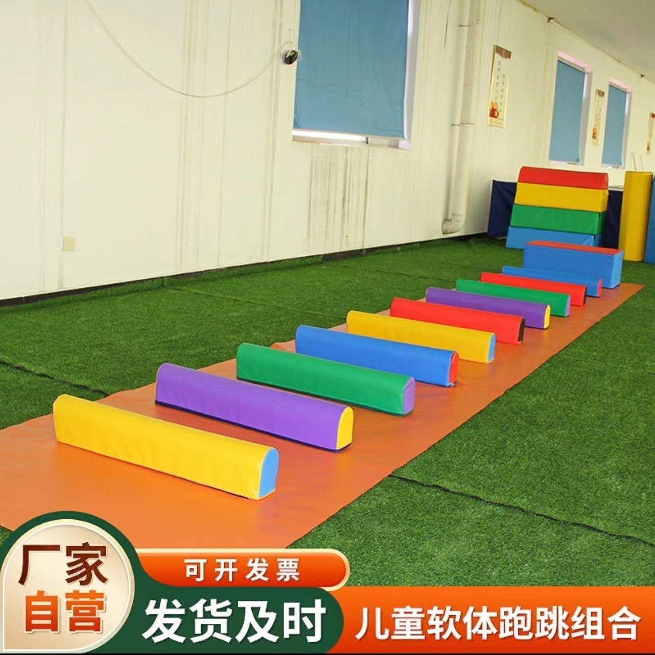 包邮幼儿园早教感统教具
