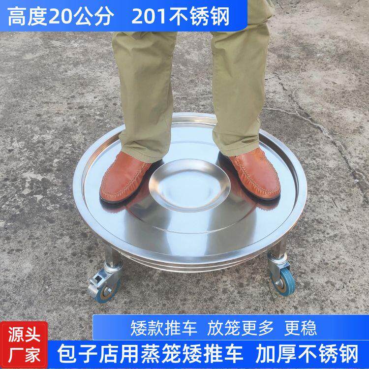 矮款蒸笼推车架不锈钢包