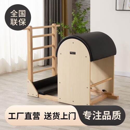 普拉提大器械实木梯桶瑜