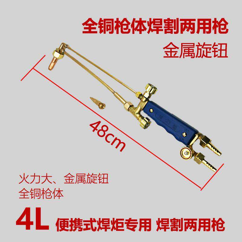 便携式氧气焊枪把手炬小