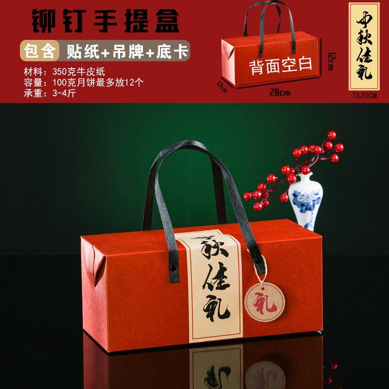 中秋节国风月饼包装盒空