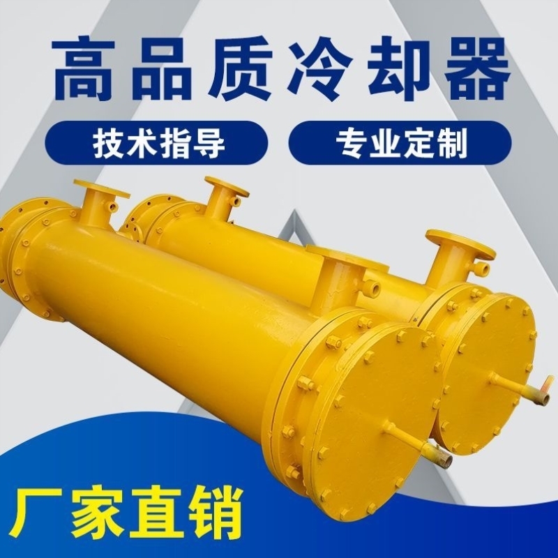 管式换热器列管式冷却器热交换器盘管蒸发器定制空气螺旋管换热器