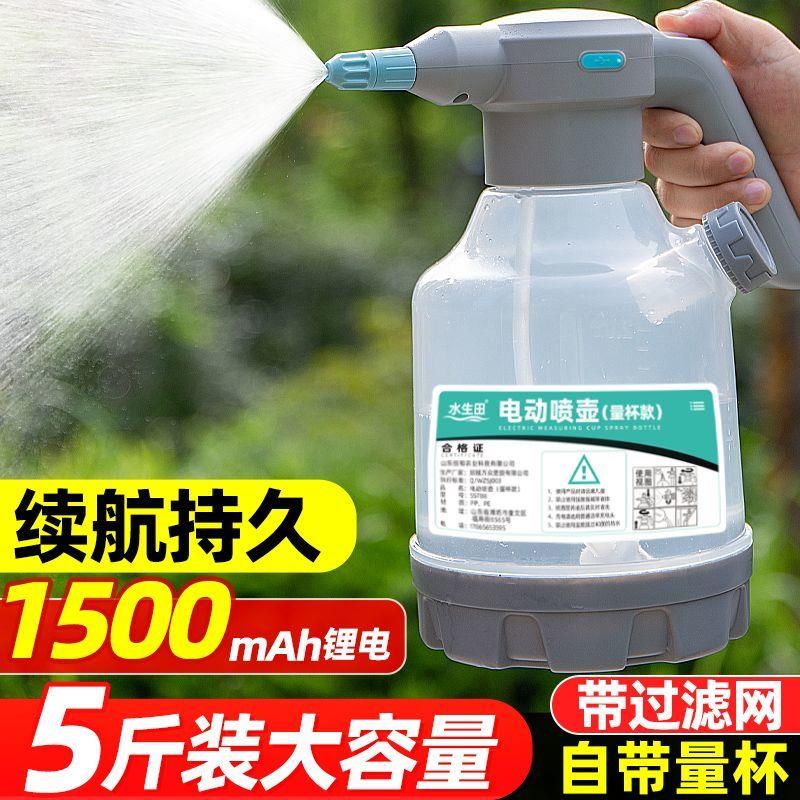 电动喷壶喷水浇花小型喷