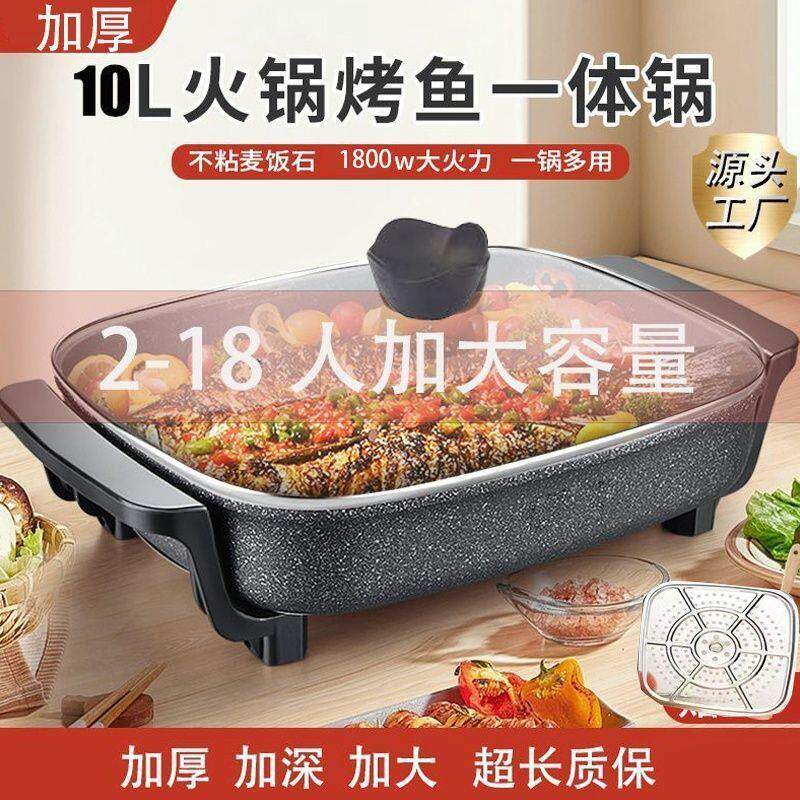 电火锅多功能家用电热炒