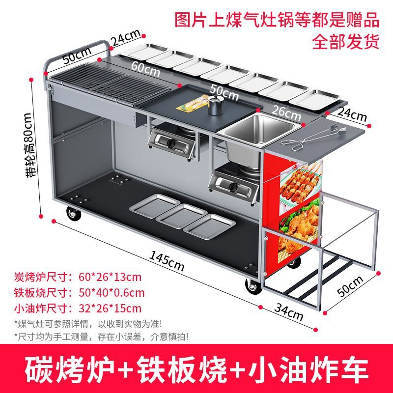 蝶烤香户外移动商用摆摊