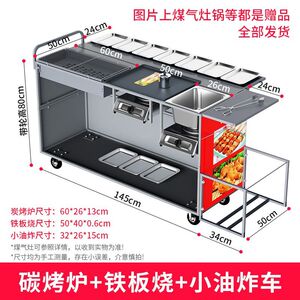 蝶烤香户外移动商用摆摊