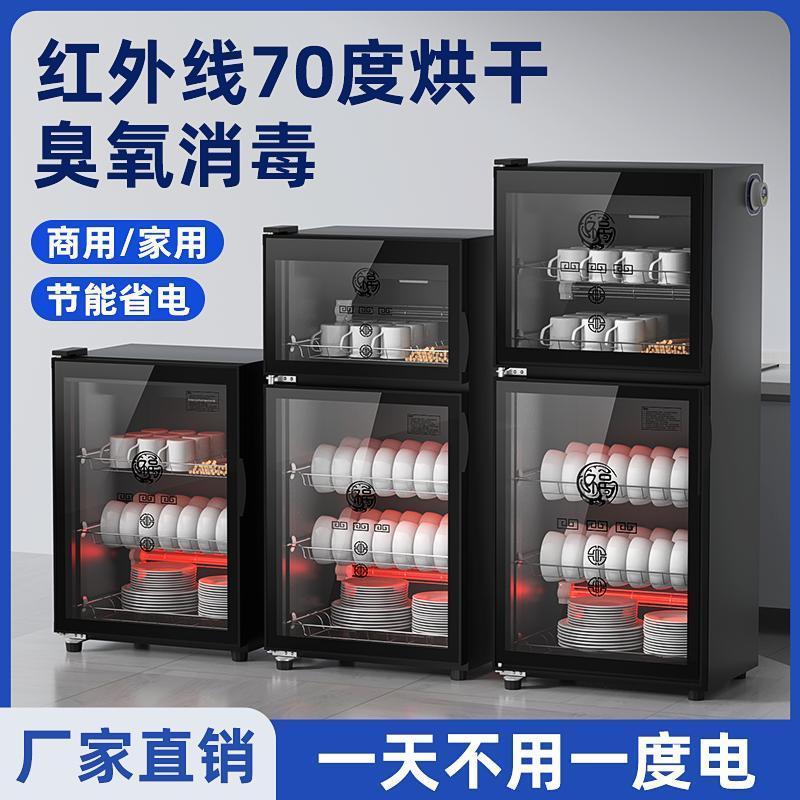 家用小型消毒柜保洁碗筷