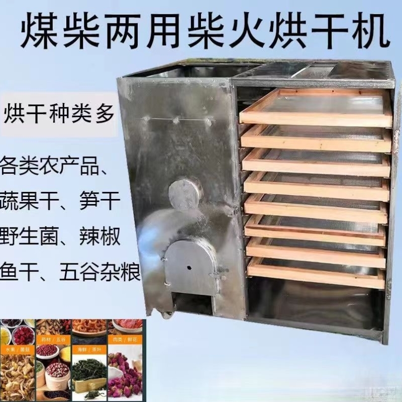 食品烘干机香肠腊肠商用风干箱箱大型水果机菊花脱水竹笋鲜蔬菜