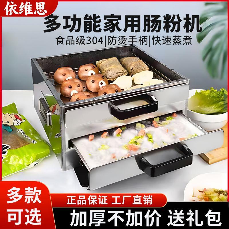 肠粉机家用蒸粉盘迷你小