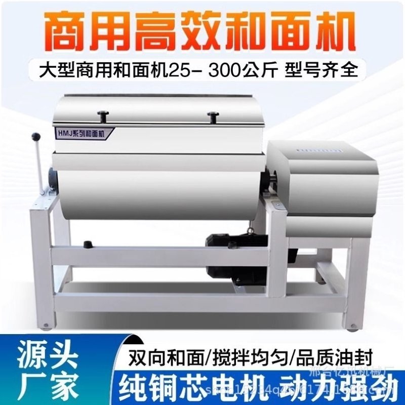 和面机商用拌料机揉面机25/50/75/100/150/200k全自动大型搅拌机
