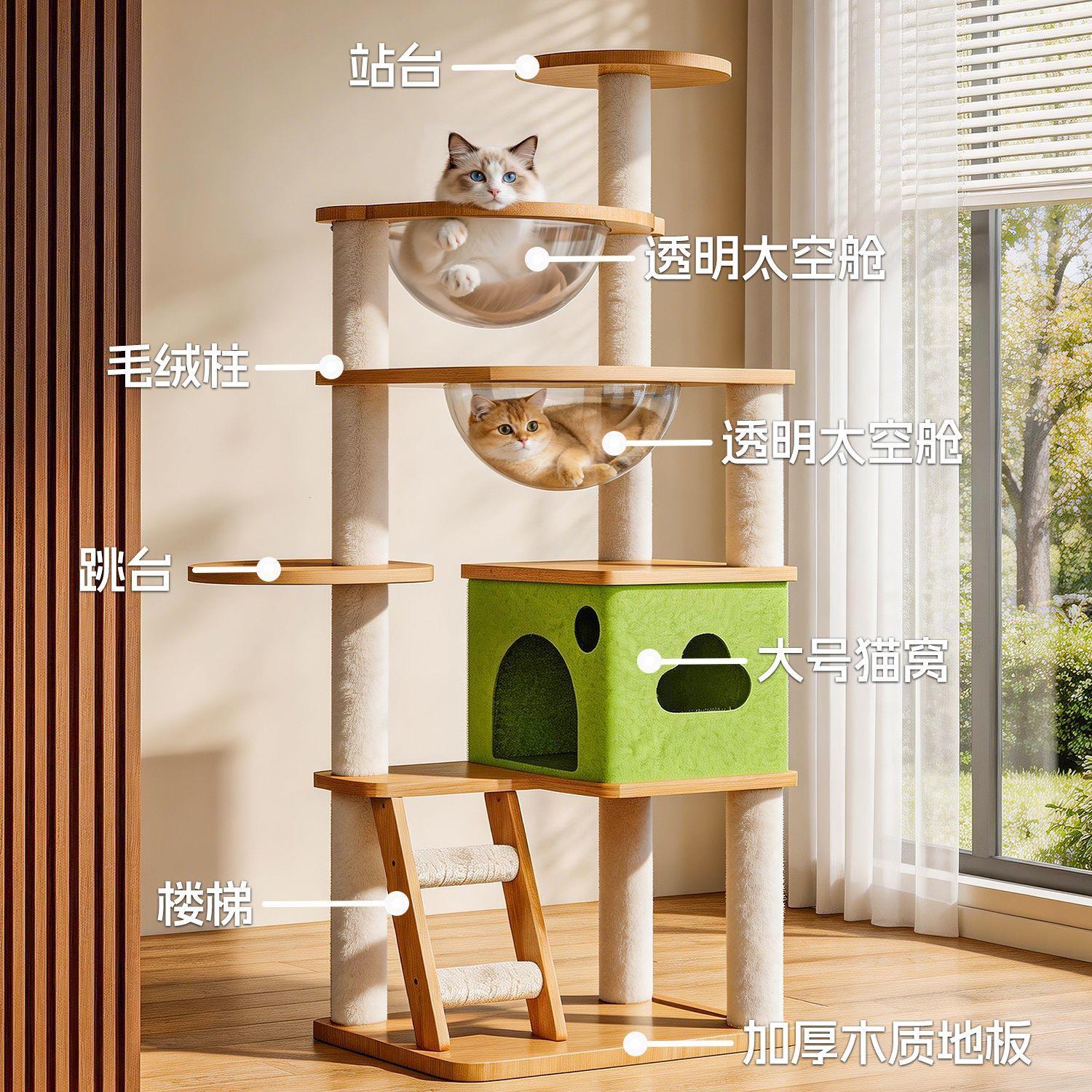 猫爬架猫窝猫树多层豪华