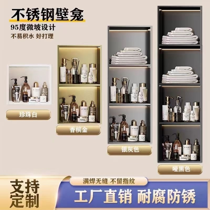 定制嵌入式不锈钢壁龛卫生间浴室客厅不锈钢收纳嵌入式柜子置物架