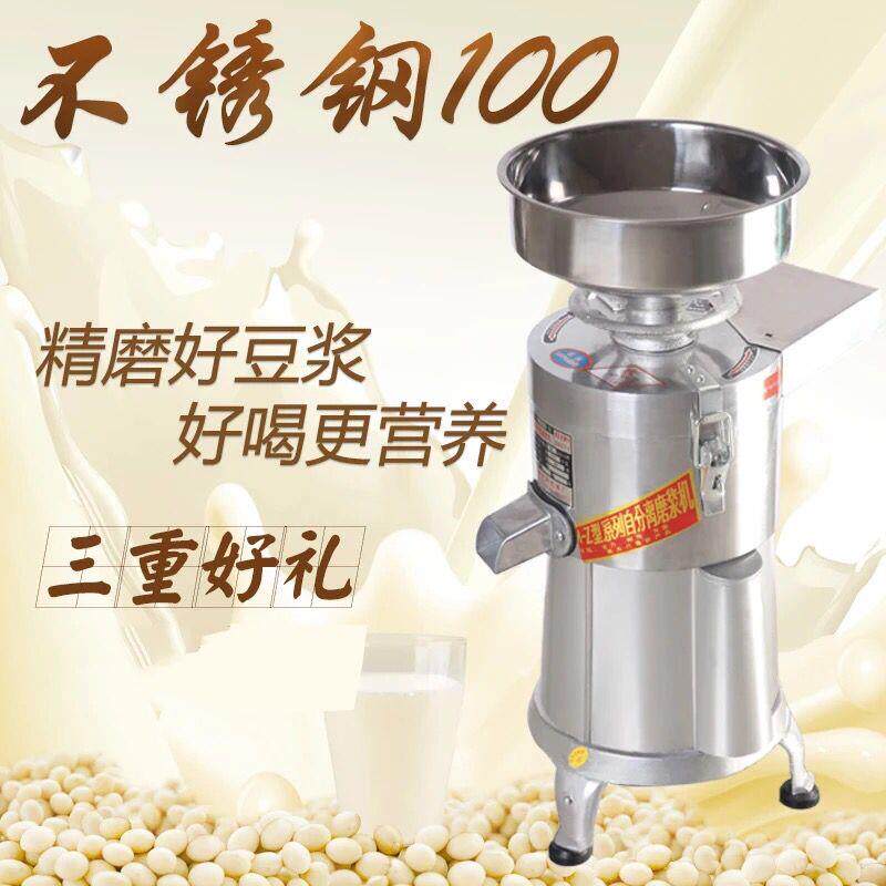 豆浆机商用早餐店家渣分