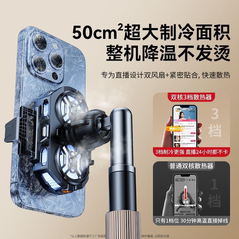 直播散热器双核半导体制