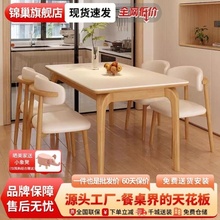 全实木岩板餐桌椅组合2025新款家用小户型原木色奶油风长方形餐桌