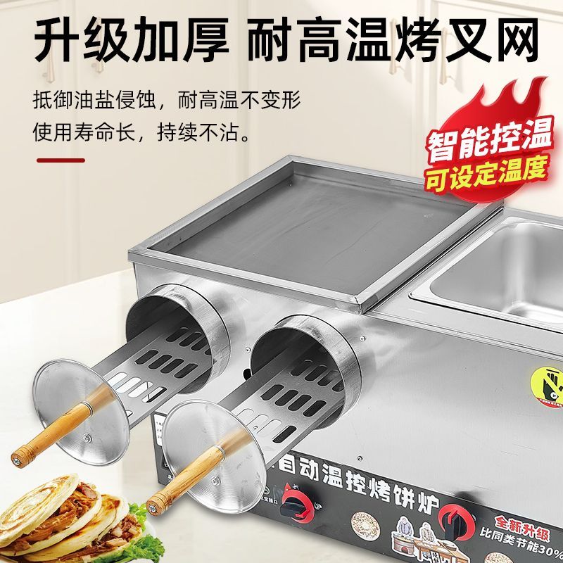 燃气火烧炉烤饼炉商用煎