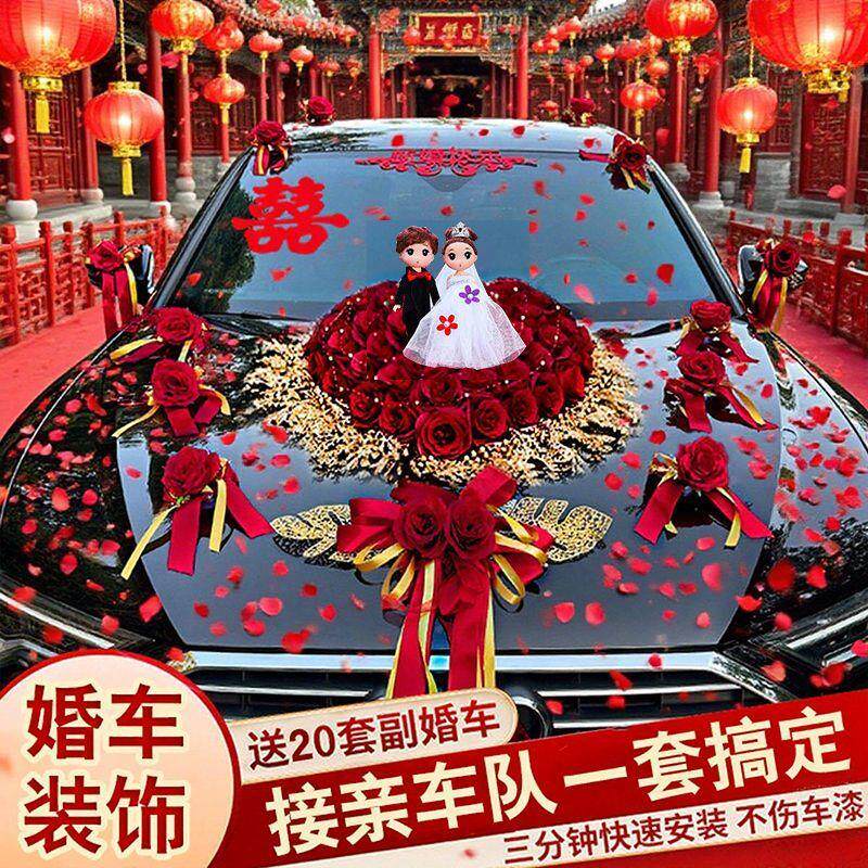 婚车车花头车主装饰队结