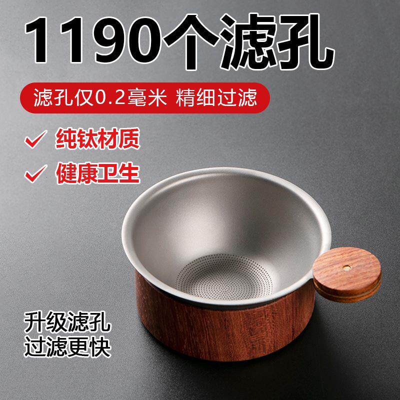 纯钛茶漏茶器超细茶叶滤