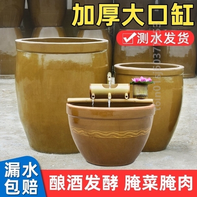 专用腌菜缸水缸家用老式大水缸储水缸酿酒发酵缸酱缸陶瓷大酒缸