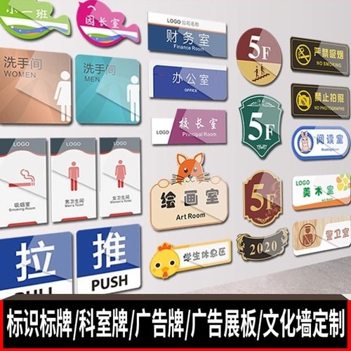 定做亚克力标识牌UV打印开锁贷款小广告PVC雪弗板文化墙异形定制